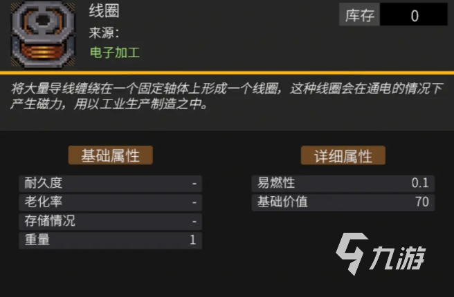 秩序新曙光钢材获取方法 秩序新曙光钢材如何获取