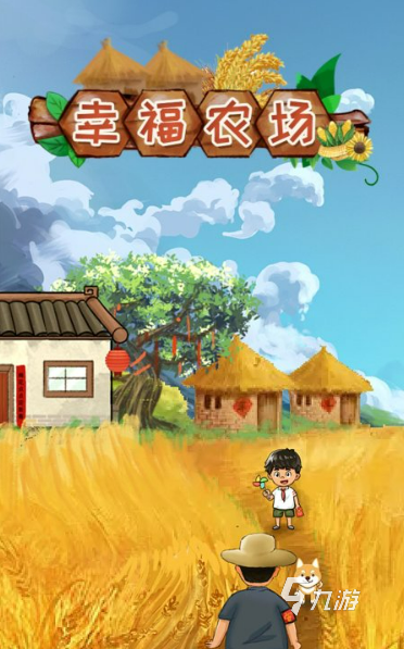 愉快的种田小游戏合集2024 有趣的种田小游戏排行榜