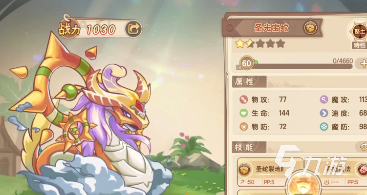 西普大陆手游宝蛇怎么获取 西普大陆手游宝蛇获取攻略