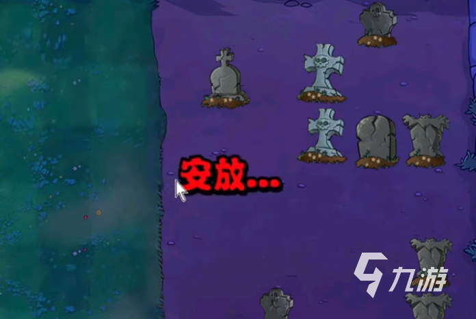 植物大战僵尸杂交版61关怎么过 植物大战僵尸杂交版61关过关思路分享