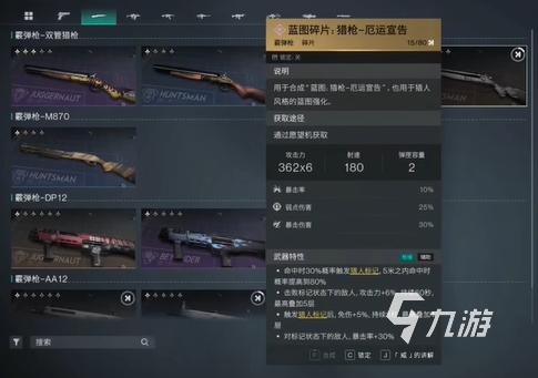 七日世界枪械排行介绍 七日世界枪械排行榜一览