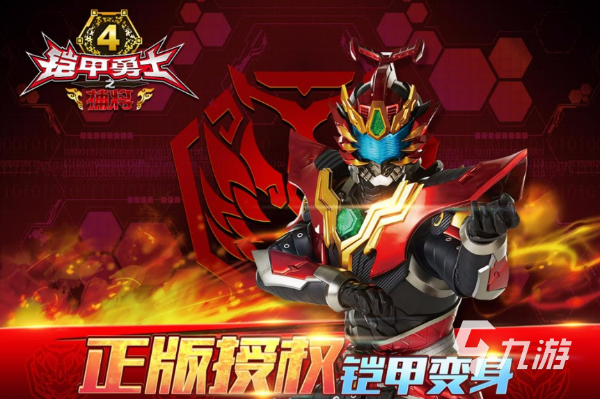 流行的铠甲勇士的游戏推荐2024 有趣的铠甲勇士的游戏大全