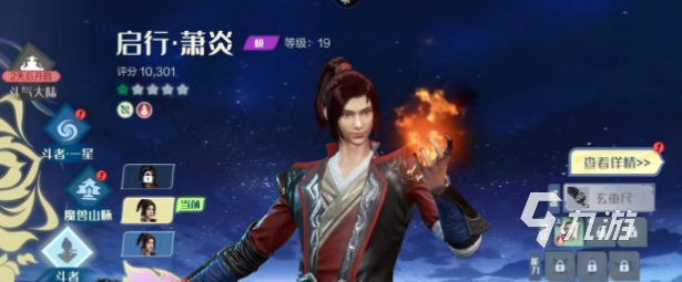 斗破蒼穹巔峰對(duì)決最強(qiáng)陣容有哪些 斗破蒼穹巔峰對(duì)決最強(qiáng)陣容詳解