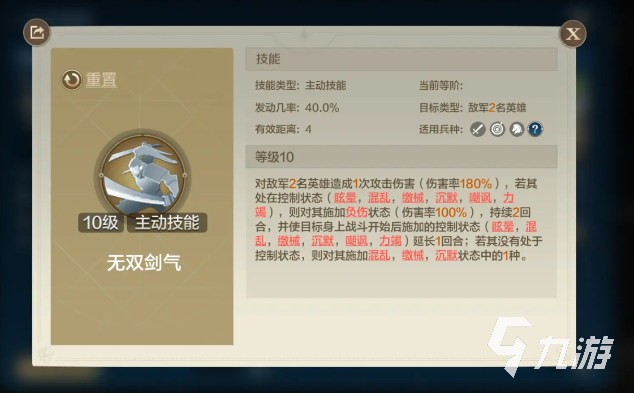 世界启元拿破仑怎么样 世界启元拿破仑阵容搭配