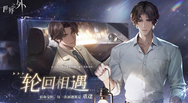 有趣的游戏穿越排行榜2024 高人气穿越游戏盘点截图