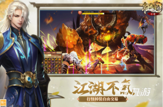 好玩的rpg游戏在哪里下载 高人气rpg游戏盘点2024