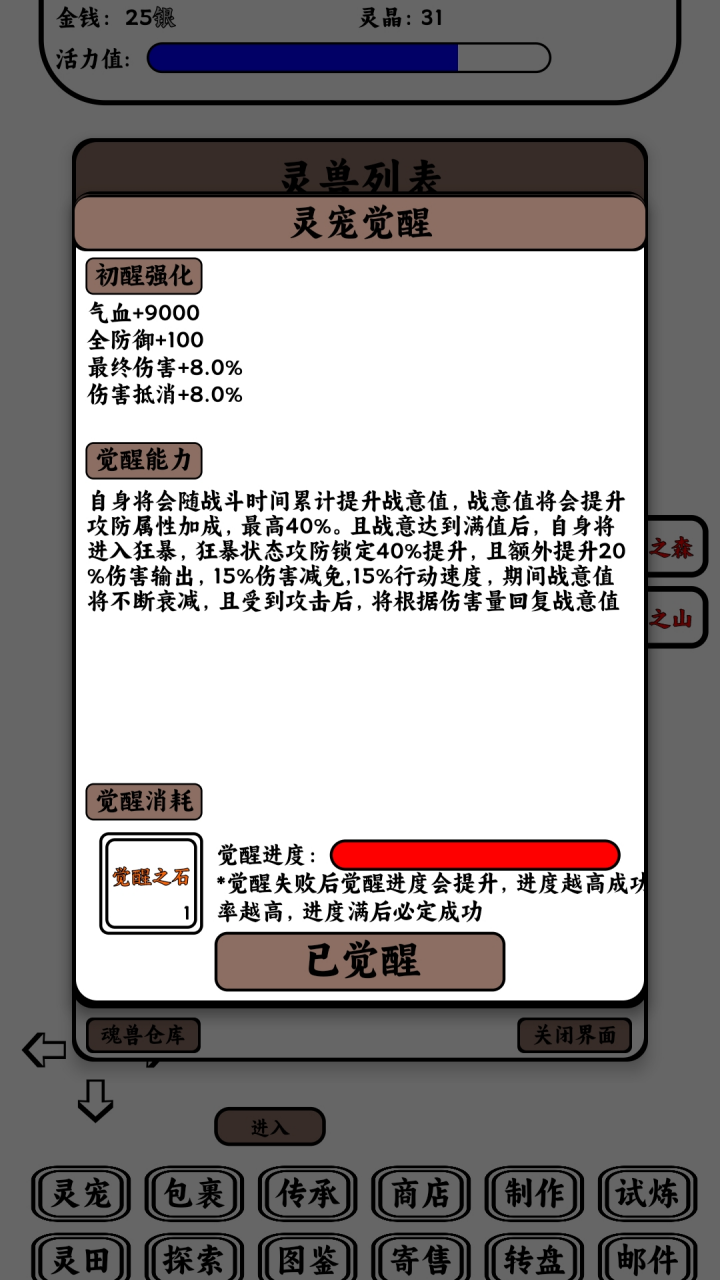 只会抓宠的我突然无敌了什么时候出 公测上线时间预告