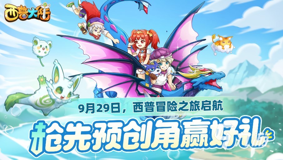 <a id='link_pop' class='keyword-tag' href='https://www.9game.cn/xpdl/'>西普大陆手游</a>预创角活动怎么参加 西普大陆手游预创角注意事项