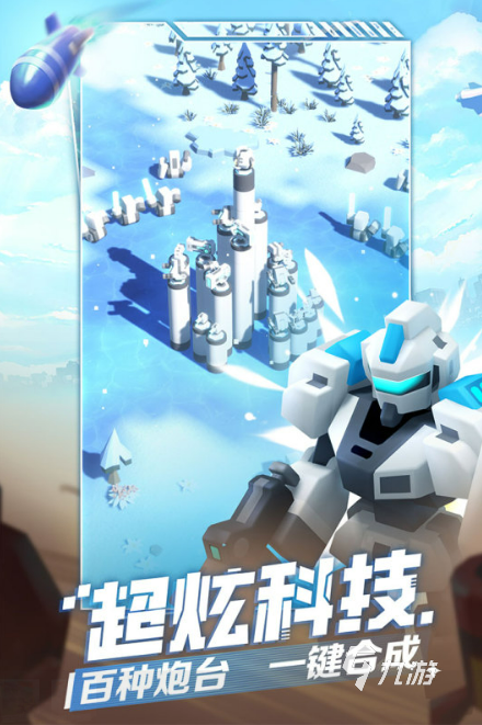 值得推荐的战争塔防游戏大全2024 流行的战争塔防游戏合集