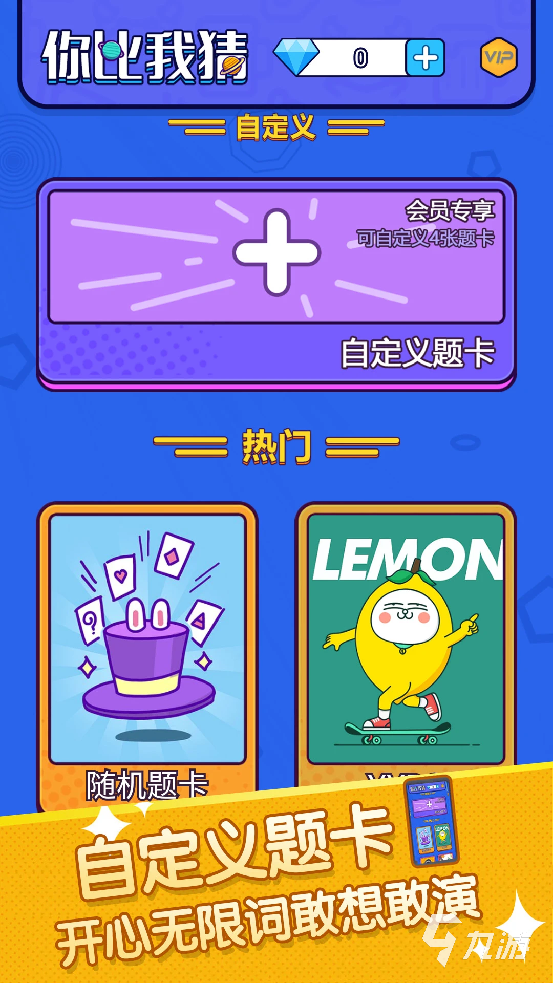 一个比划一个猜游戏词库有哪些2024 一个比划一个猜的游戏介绍