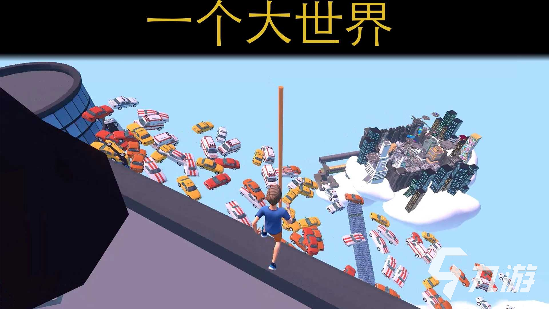 跑酷的游戏哪些值得玩2024 高质量的跑酷游戏合集