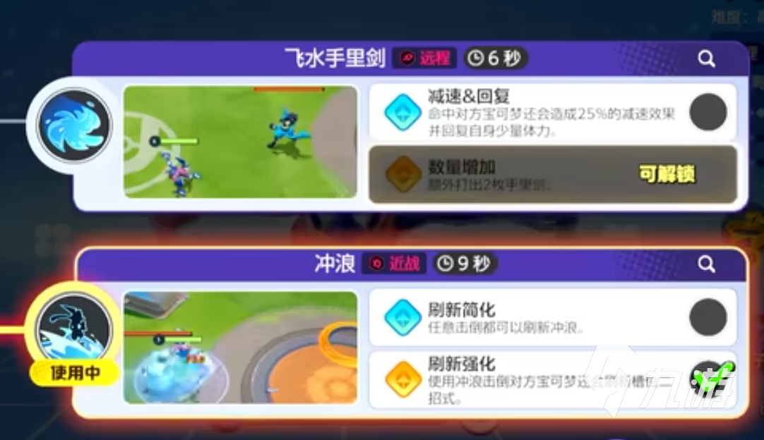 宝可梦大集结甲贺忍蛙技能是什么 宝可梦大集结忍者蛙技能介绍