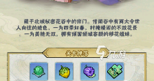 行侠仗义五千年怎么刷无双装备 行侠仗义五千年无双装备获取教程