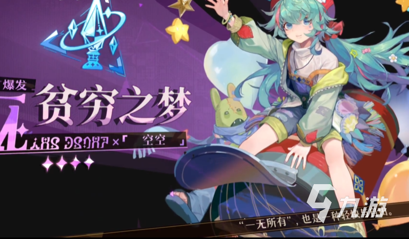 无尽梦回贫穷之梦有哪些技能 无尽梦回贫穷之梦技能介绍