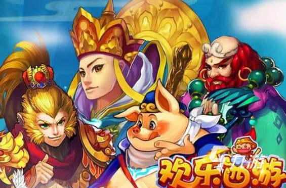 西游卡牌游戲有什么 2024好玩的西游卡牌游戲盤點