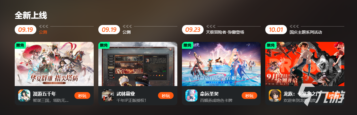 免费在线云游戏平台分享 免费在线云游戏平台哪个好