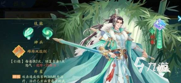 三国云梦录阵容推荐 三国云梦录阵容如何搭配