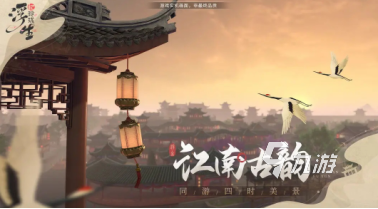 受歡迎的中國(guó)風(fēng)游戲有哪些 2024熱門(mén)的中國(guó)風(fēng)游戲排行