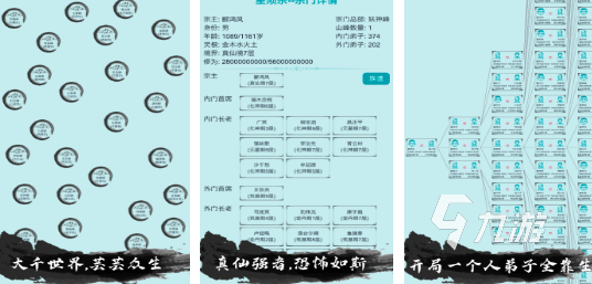 人气爆棚的宗门游戏有哪些2024 好玩的宗门手游合集