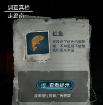 詭樓回魂結(jié)局有哪些 詭樓回魂幾種結(jié)局是什么截圖