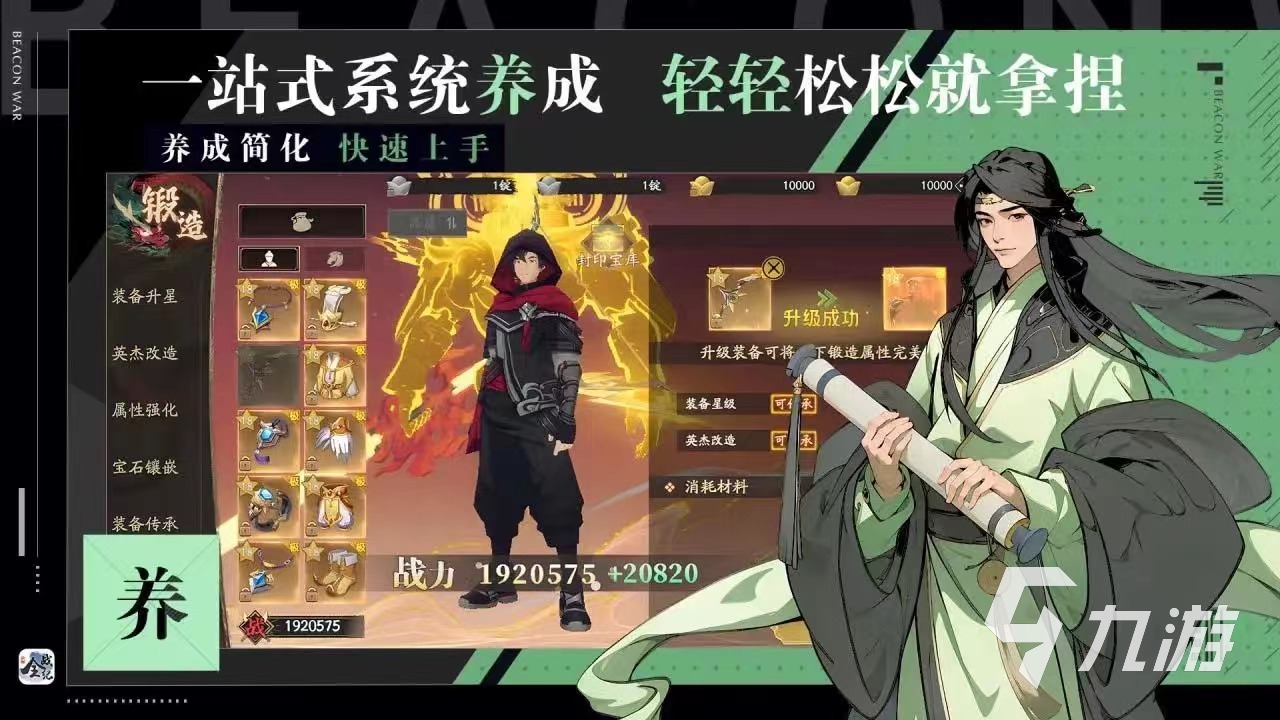 全战纪是哪个公司的游戏 全战纪上线了吗