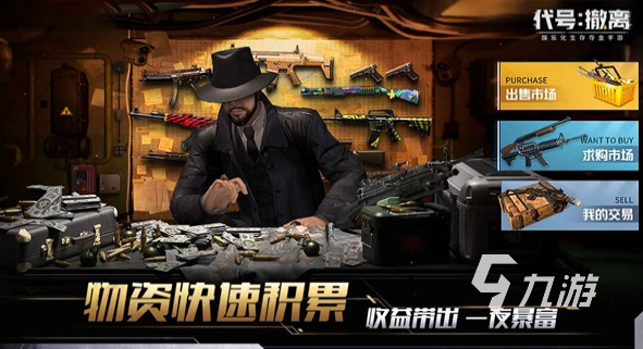 代号撤离手游下载方法 代号撤离最新版下载地址