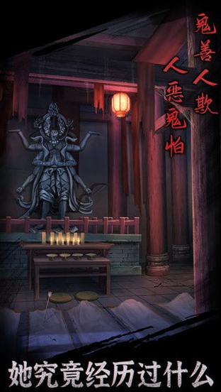 火爆的中式悬疑解谜游戏有什么 2024流行的中式悬疑解谜游戏大全截图