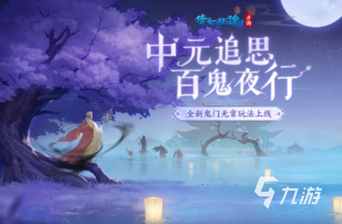 2024目前最火的仙侠手游top10 有口皆碑的仙侠手游盘点