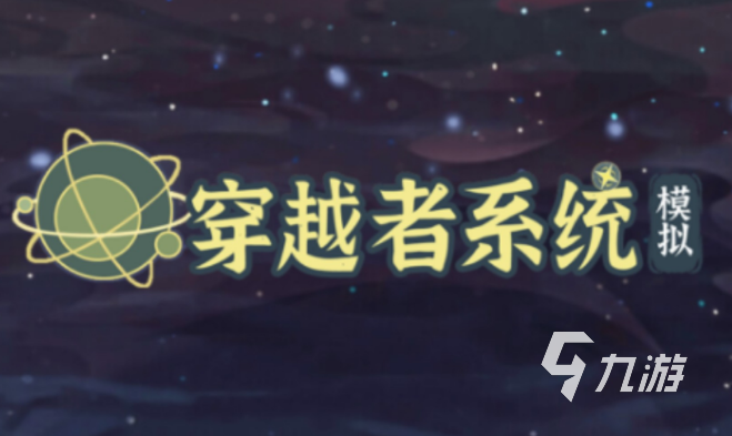 比较好玩的单机游戏是什么 2024有趣的单机游戏推荐