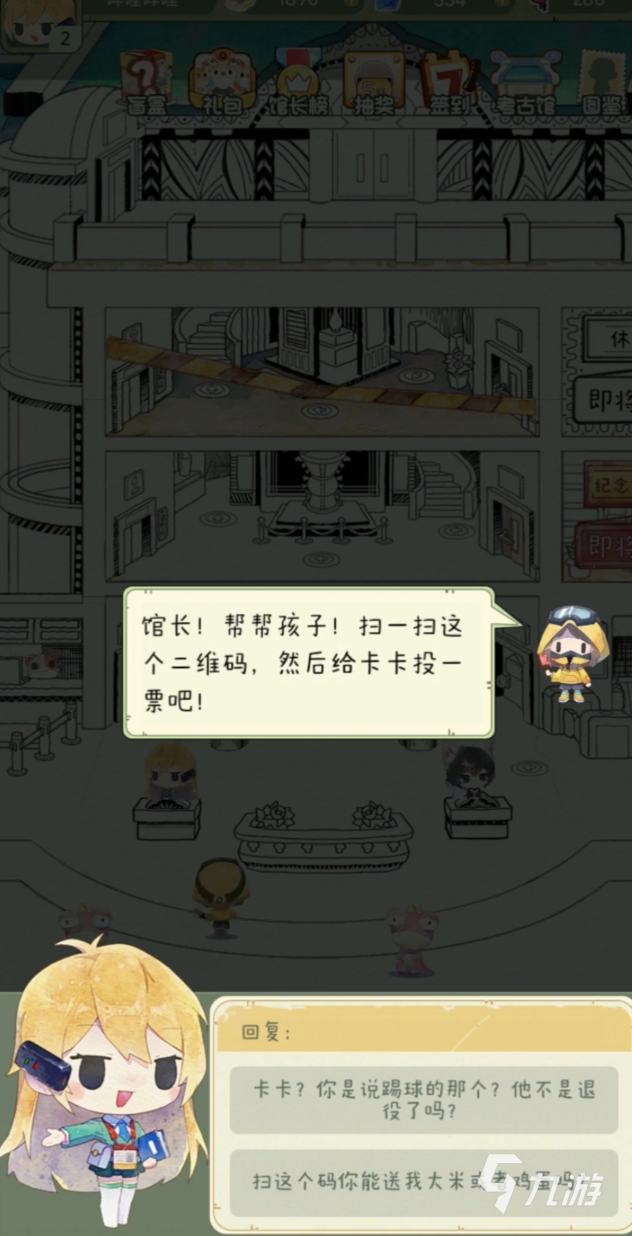 奇趣博物馆象形摆件怎么辨别真伪 奇趣博物馆象形摆件辨别教程