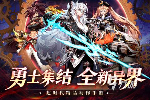 横版动作游戏有哪些介绍2024 优质的横版动作游戏大全