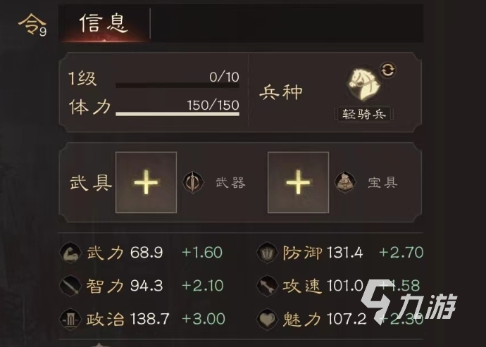 三国群英传鸿鹄霸业曹操怎么样 曹操技能实力玩法详解