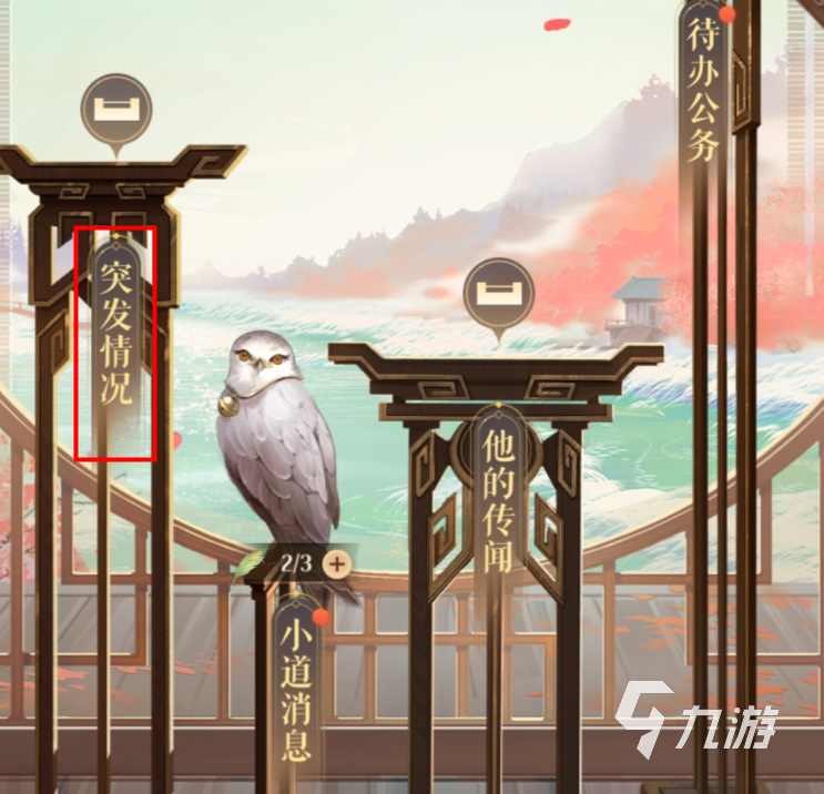 如鸢阿蝉漆园蝶加什么属性好 如鸢阿蝉漆园蝶属性推荐​