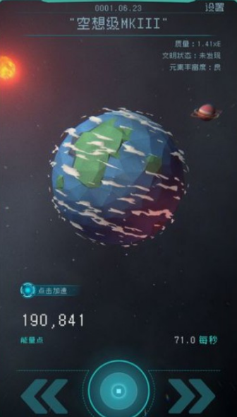 经典的星际穿越游戏有哪些 2024人气高的星际题材手游盘点截图