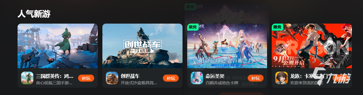 免费云游戏手游在哪玩 免费云游戏平台分享