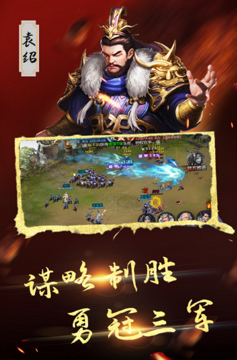 最好玩的三国手游有哪些 2024耐玩的三国手游盘点截图