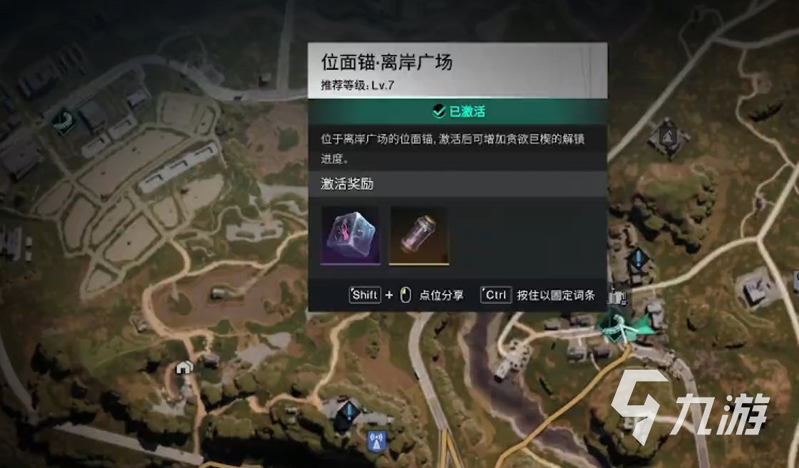 七日世界离岸广场神秘宝箱在哪 七日世界离岸广场全收集攻略​