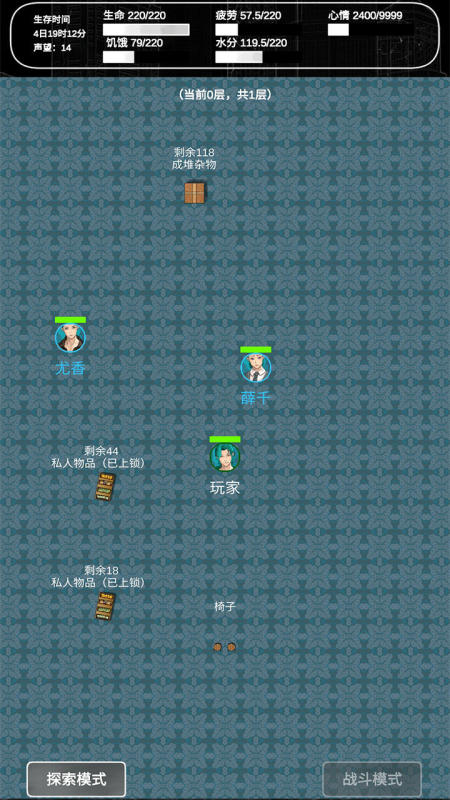 追着丧尸跑2截图3