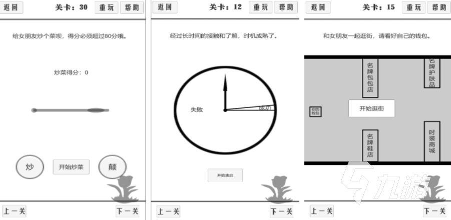 有哪些戀愛類游戲 2024必玩的戀愛手游分享