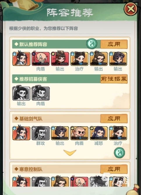 小小英雄阵容怎么搭配 小小英雄阵容搭配攻略