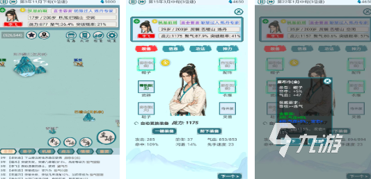 人气爆棚的宗门游戏有哪些2024 好玩的宗门手游合集