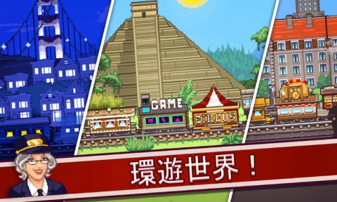 受欢迎的模拟火车的游戏推荐 2024有趣的模拟火车的手游盘点截图