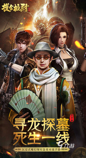 耐玩的古墓丽影手游有哪些 2024经典的古墓丽影手游大全