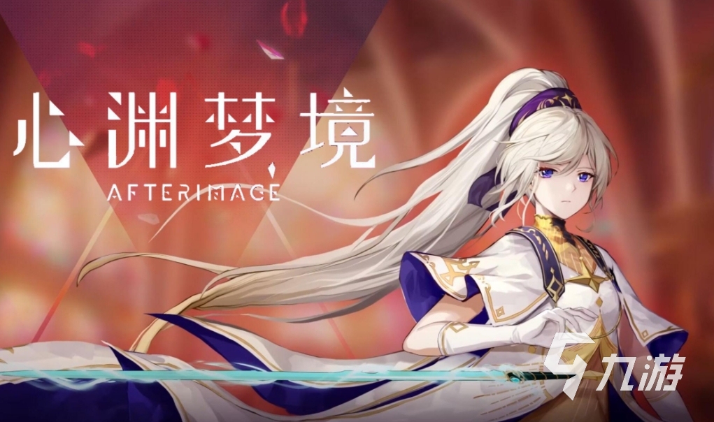 心渊梦境天启光环怎么获得 心渊梦境天启光环获得方法介绍