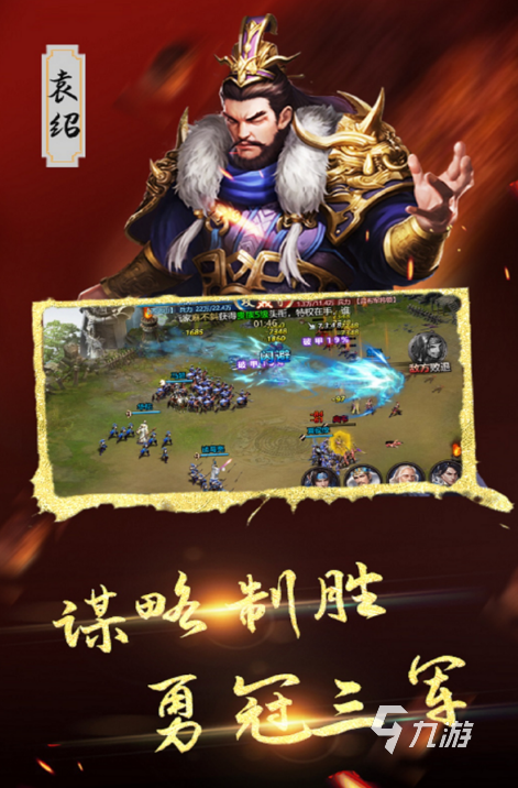 最好玩的三国手游有哪些 2024耐玩的三国手游盘点