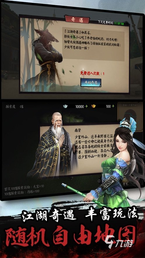 角色扮演单机手游有哪些2024 单机的角色扮演手游汇总