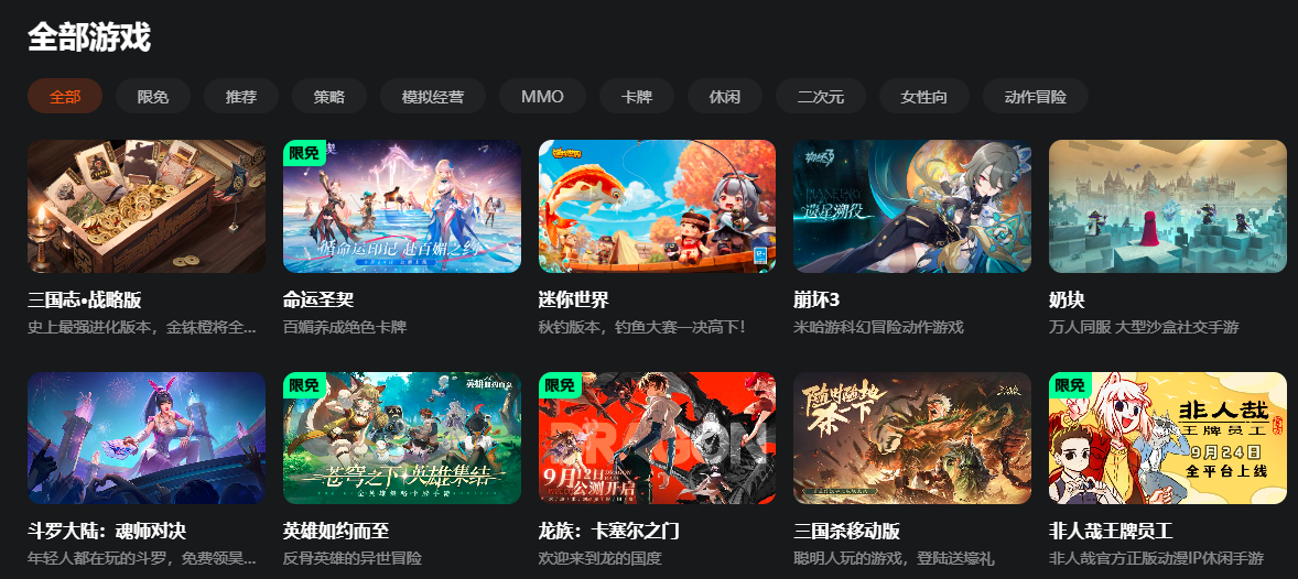 免费玩游戏的云游戏平台哪个好 免费的云游戏链接分享截图