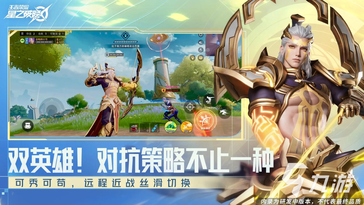 星之破晓下载入口 星之破晓下载地址分享