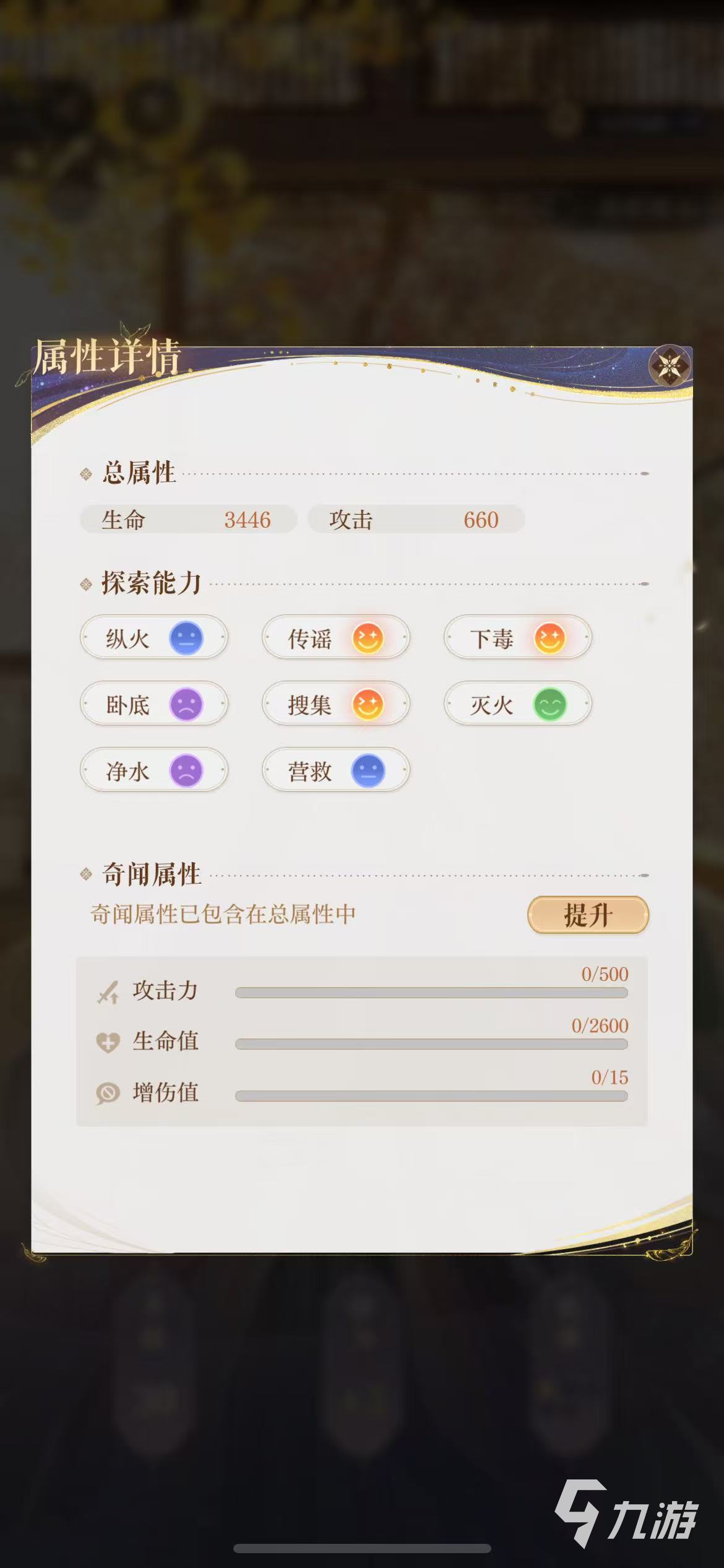 如鸢新手教程后送的金色密探是谁 如鸢免费送的金色密探介绍