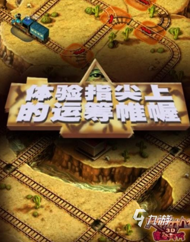 好玩的單機3d游戲有哪些 2024耐玩的單機3d游戲盤點
